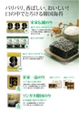 GOSEI 商品ご案内カタログ