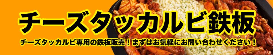 石焼き, 石焼きビビンバ, 石焼鍋など 業務用 韓国食器 焼肉道具 専門店