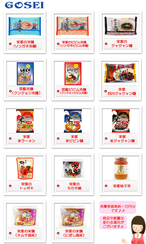 五星コーポレーション