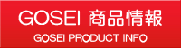 商品情報PRODUCT INFO
