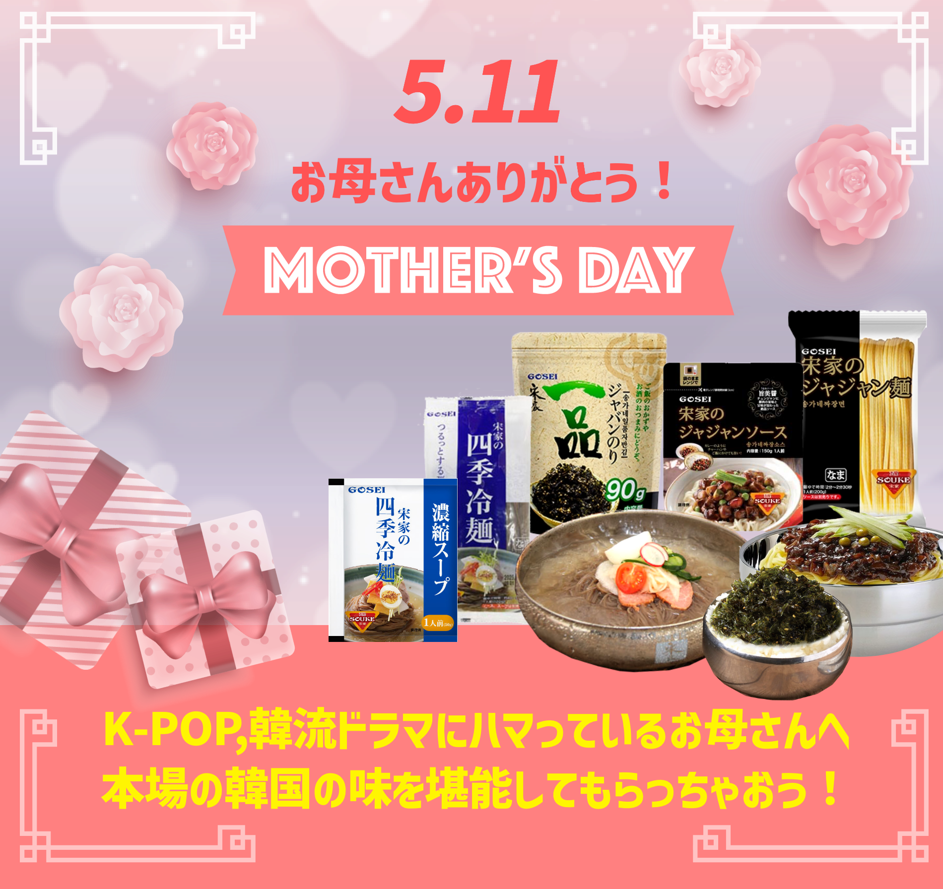 Mother's Day Gift Set