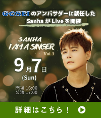 sanha_live