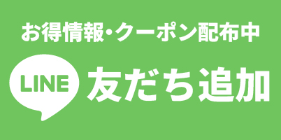 ラインお友だち追加バナー