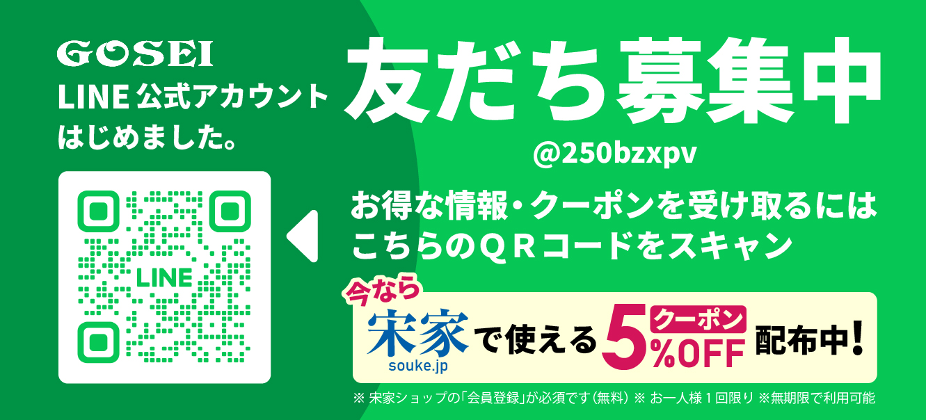 LINE友だち追加