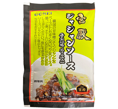 宮殿ジャジャンソース50g(クンジョンジャジャンソース50g)