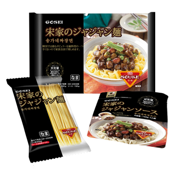 宋家のジャジャン麺(1人前）350g